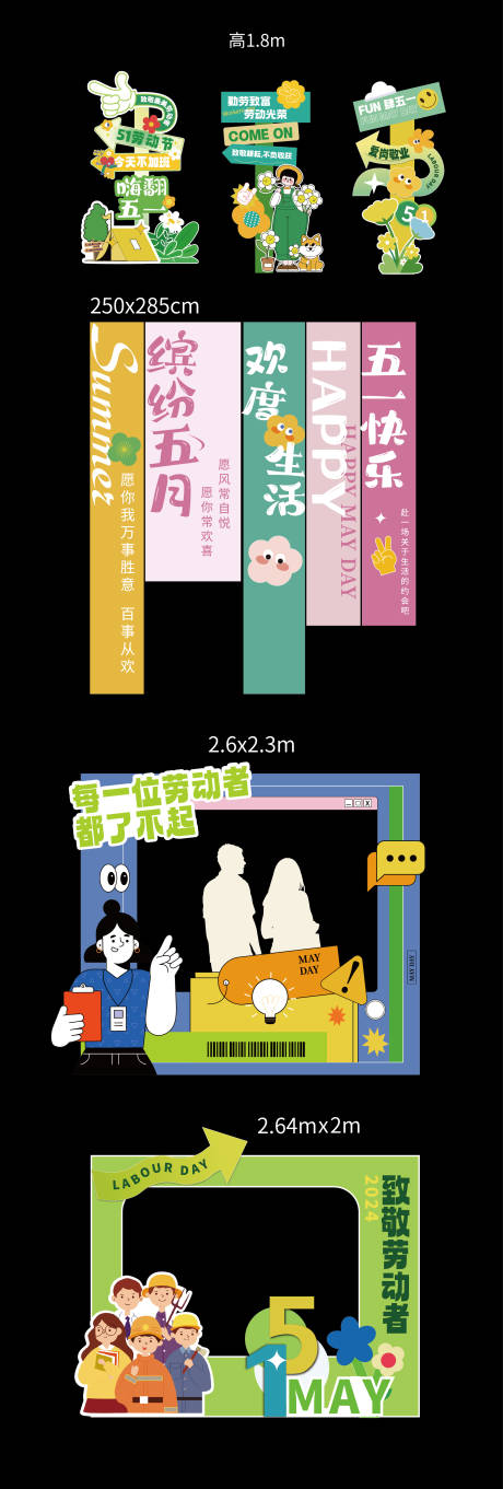源文件下载【五一打卡点活动物料】编号：39900024707045502