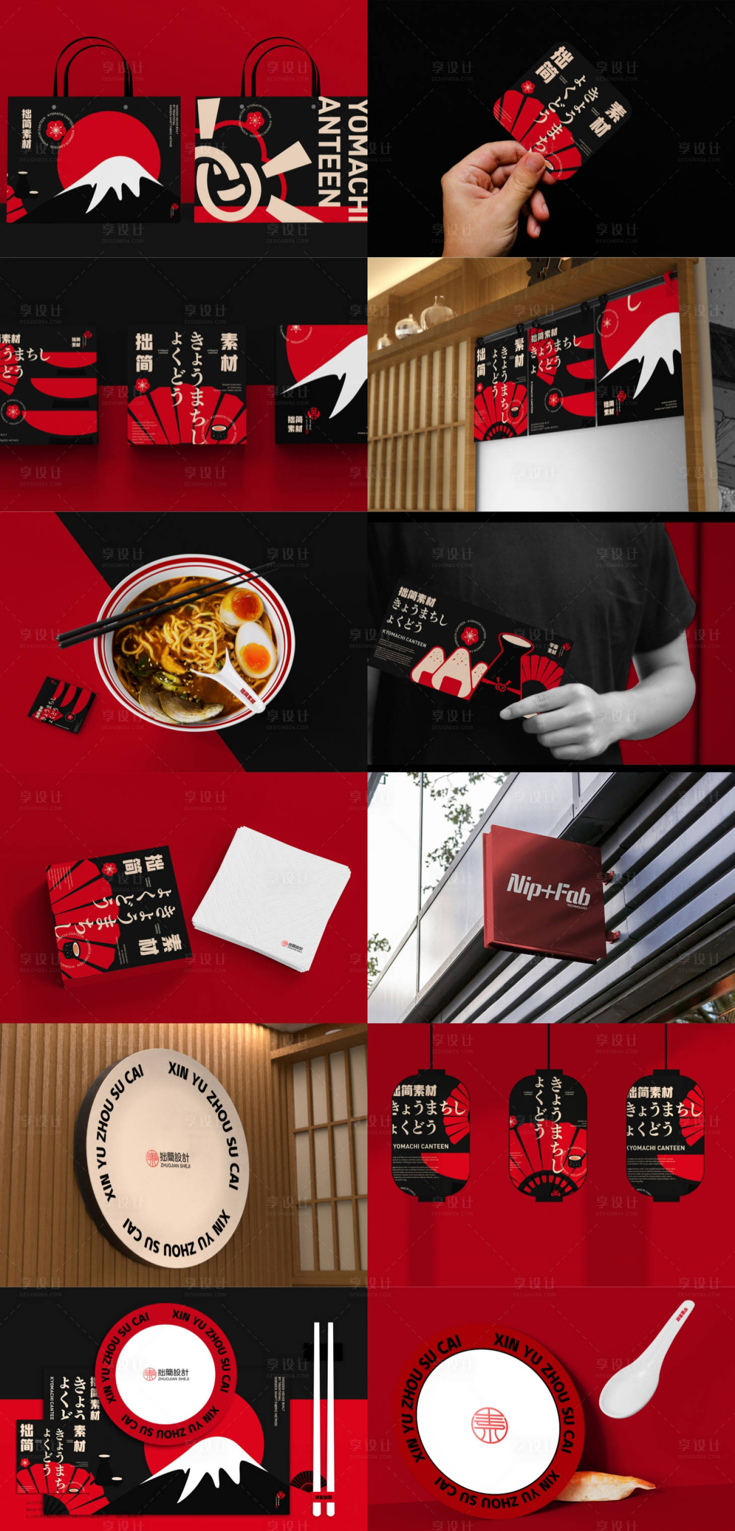 源文件下載【享設(shè)計】搜索編號：23920024409291719【日式餐飲餐廳VI樣機】