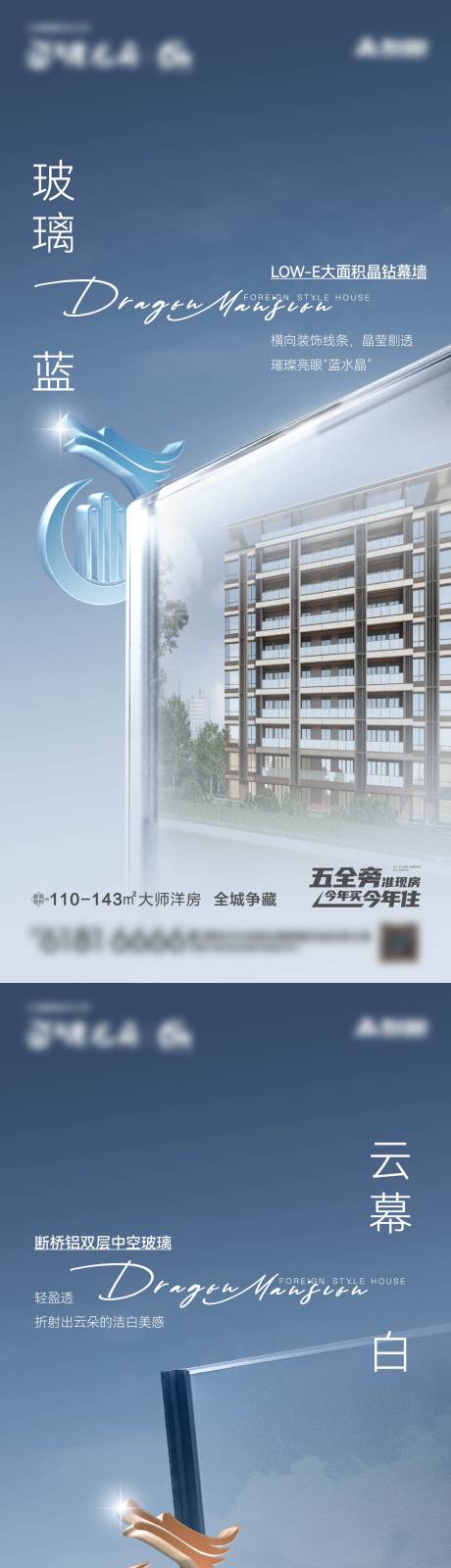 源文件下载【地产建筑价值点系列海报】编号：34140024693198102