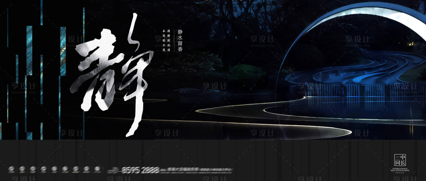源文件下載【享設(shè)計(jì)】搜索編號(hào)：10680024712905606【房地產(chǎn)別墅展板】