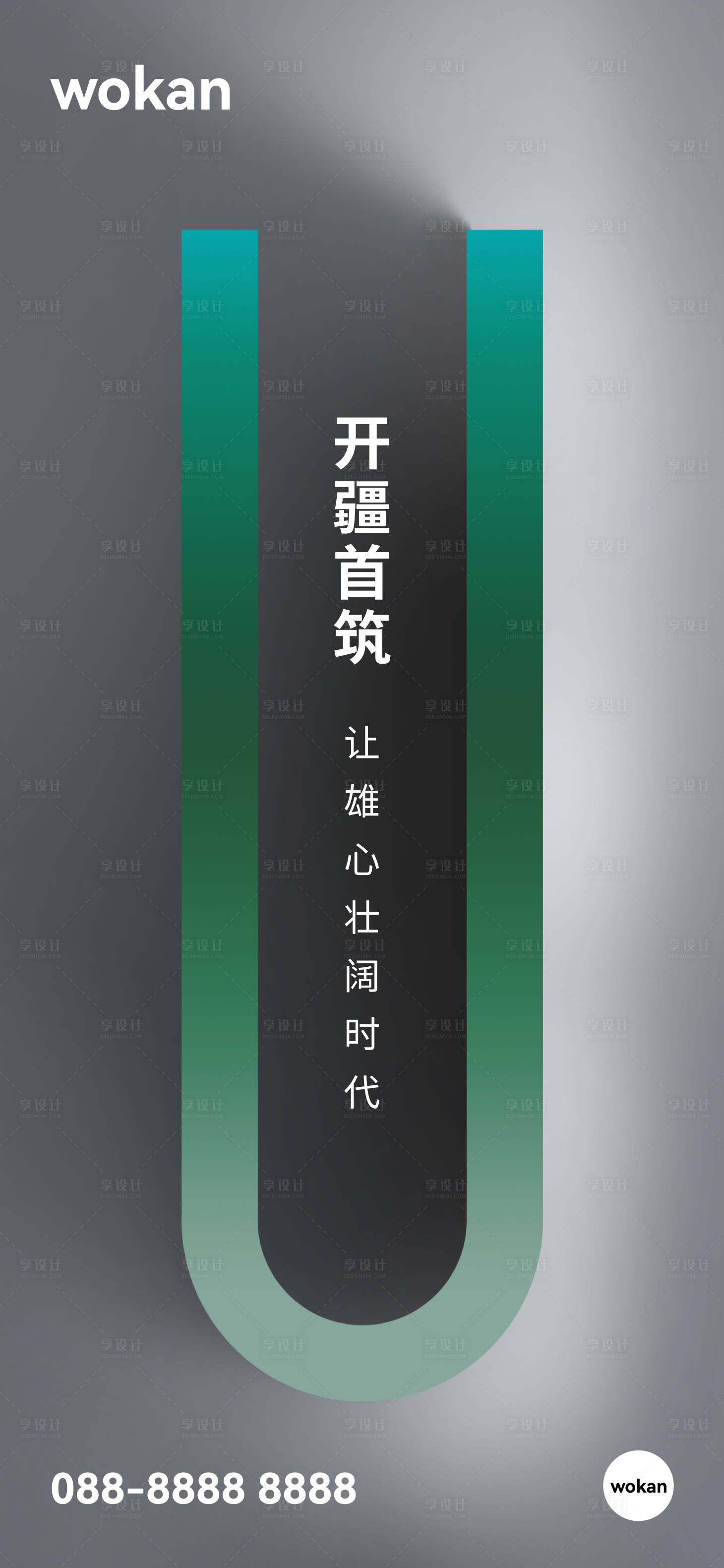 源文件下載【地產海報  】編號：87000024591964847