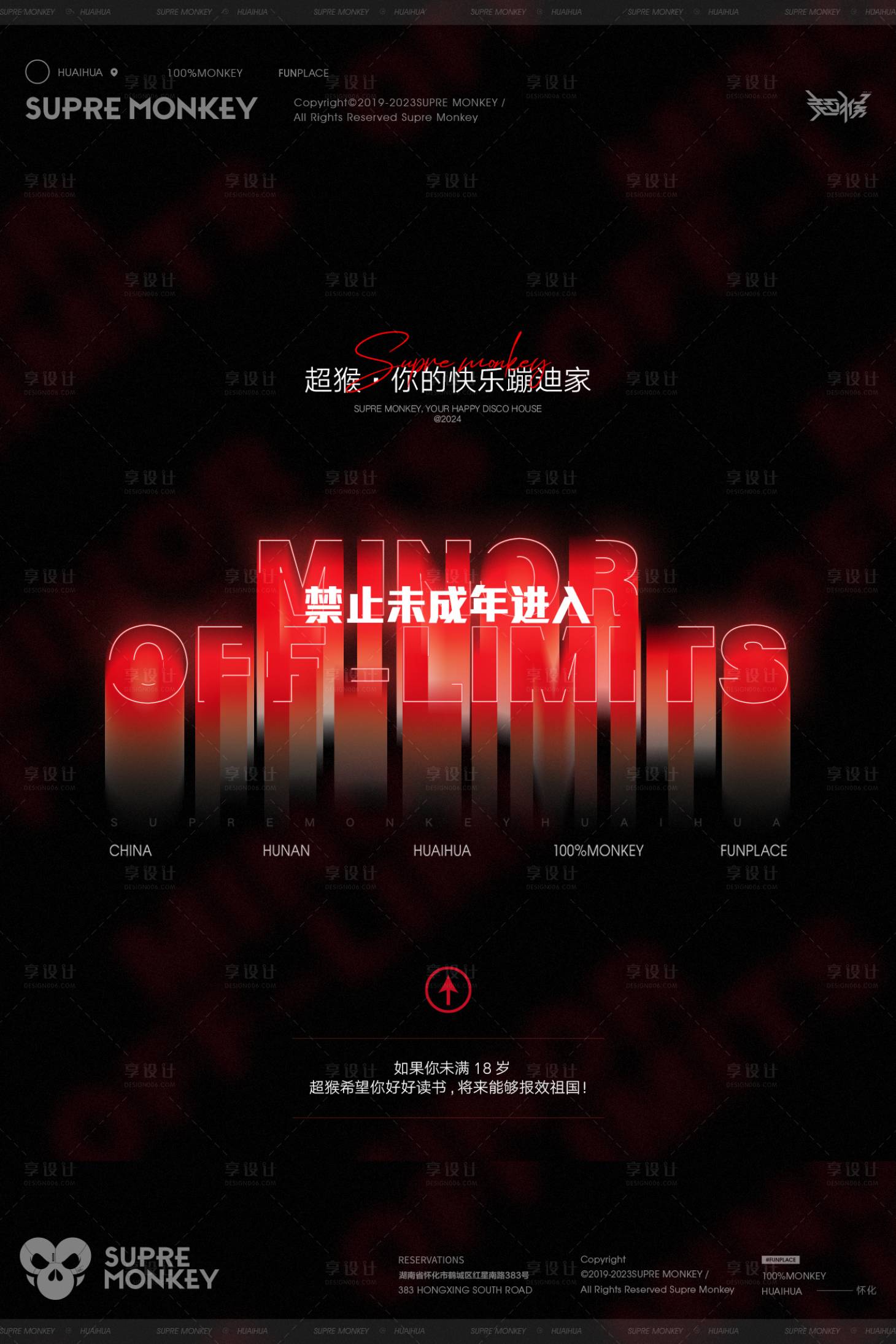 源文件下载【享设计】搜索编号：57860024356972276【酒吧未满成年进入海报】