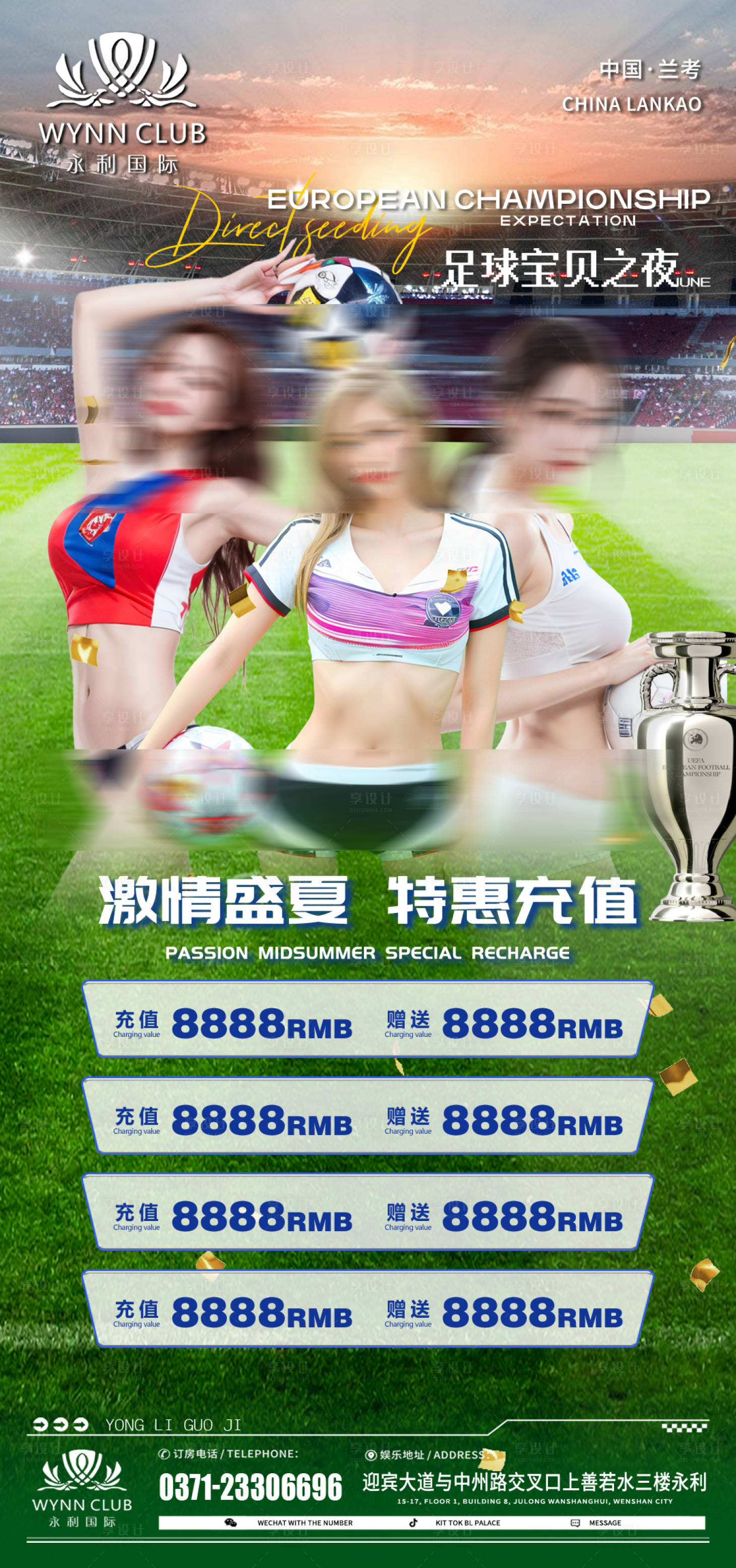 源文件下載【享設(shè)計(jì)】搜索編號(hào)：77850024718817365【足球?qū)氊?】