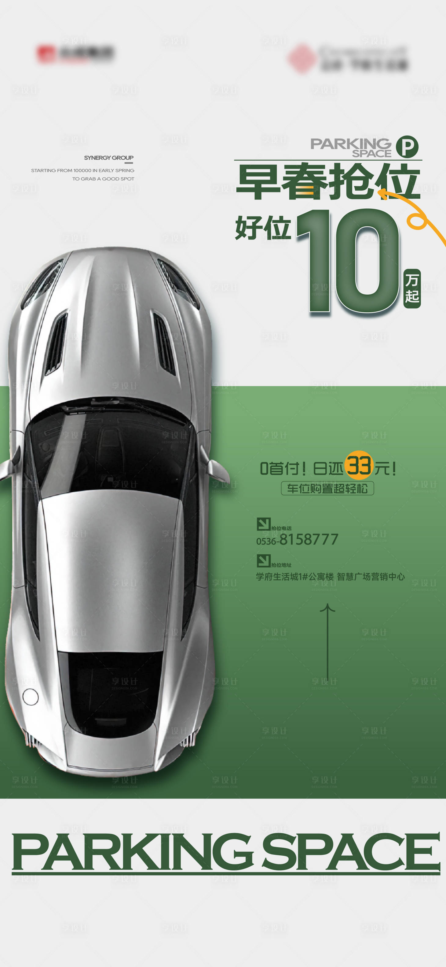 源文件下載【享設計】搜索編號：48540024629604203【地產車位單圖】