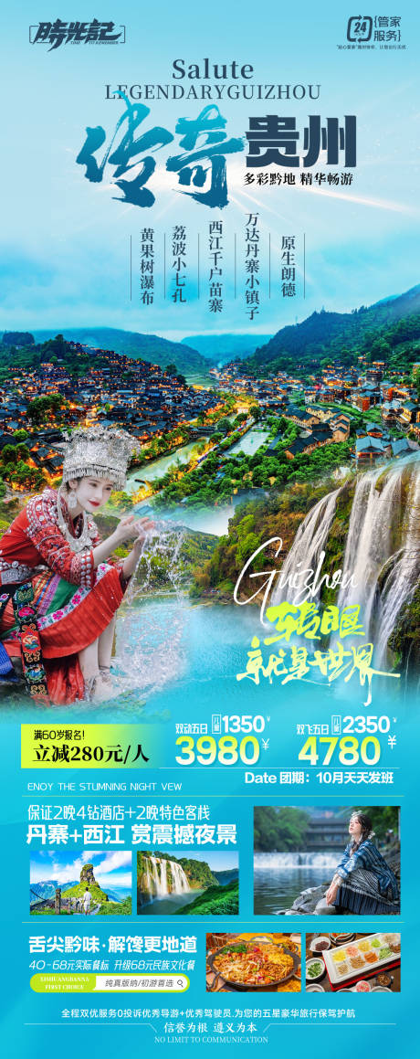 源文件下载【传奇贵州】编号：16560024435626827