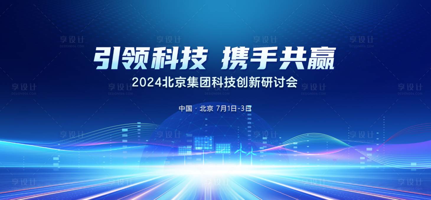 源文件下載【享設(shè)計】搜索編號：53450024522678000【科技主視覺】