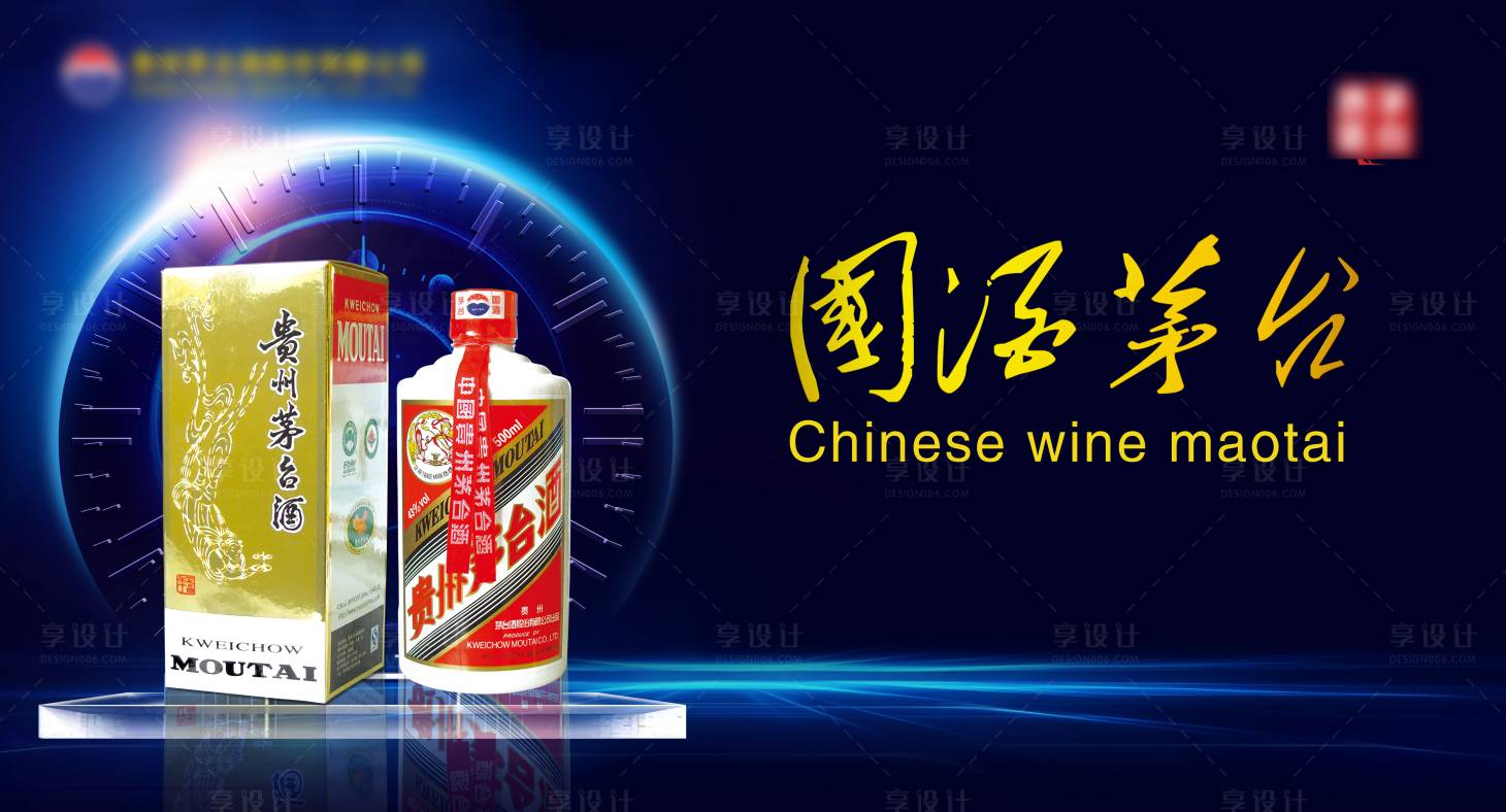 源文件下载【白酒茅台主KV】编号：90640024801336981