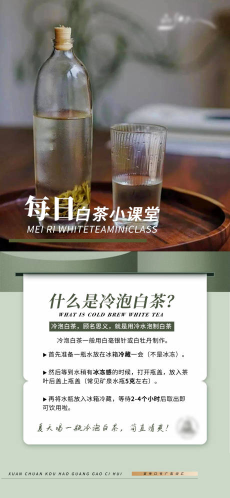 源文件下载【白茶日签小知识】编号：30210024851629421