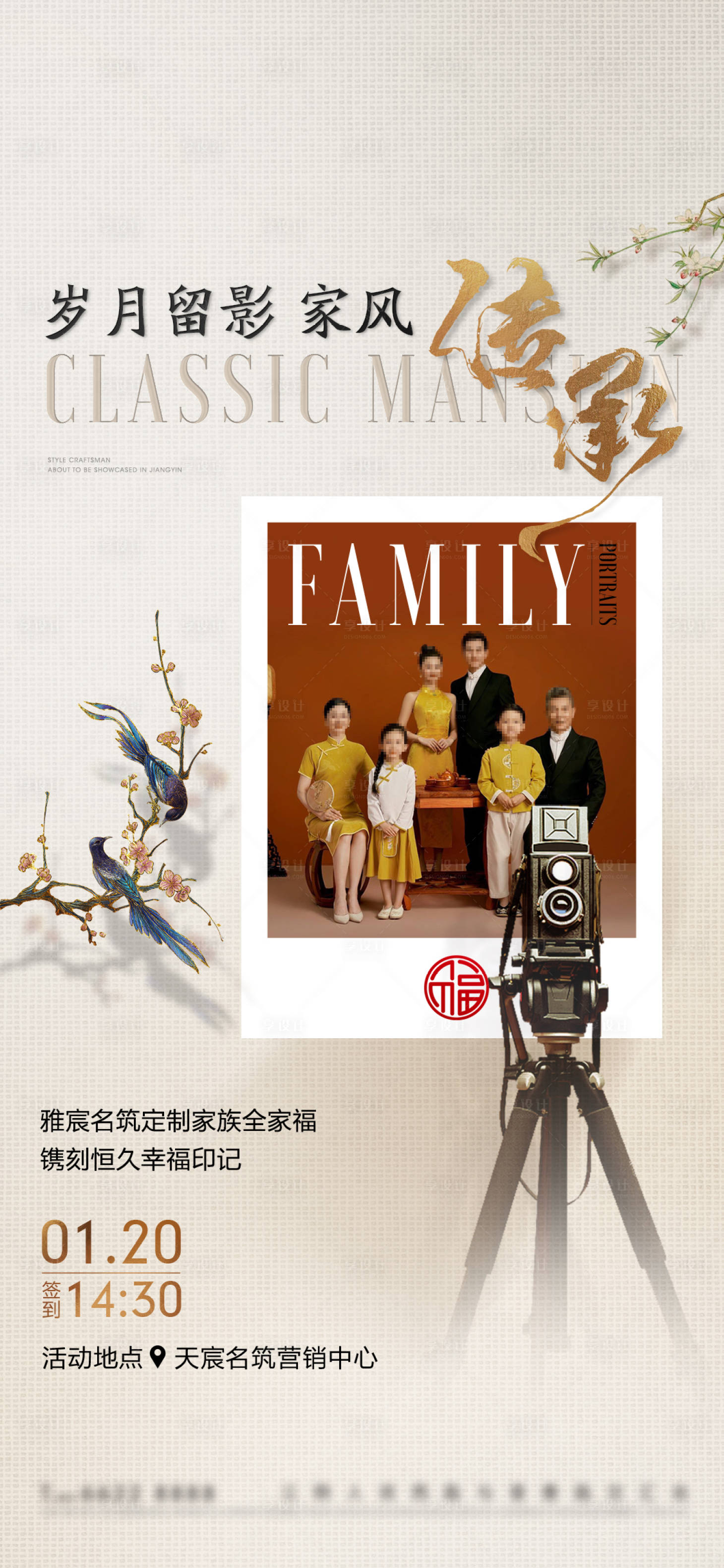 源文件下載【享設(shè)計(jì)】搜索編號(hào)：55960024443384182【攝影活動(dòng)】
