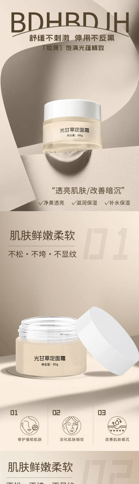 源文件下載【享設計】搜索編號：30030024440088719【詳情頁】