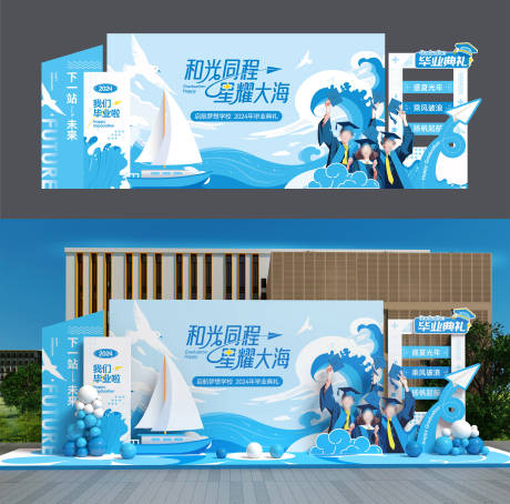 源文件下载【享设计】搜索编号：55970024806804915【毕业典礼美陈毕业季】