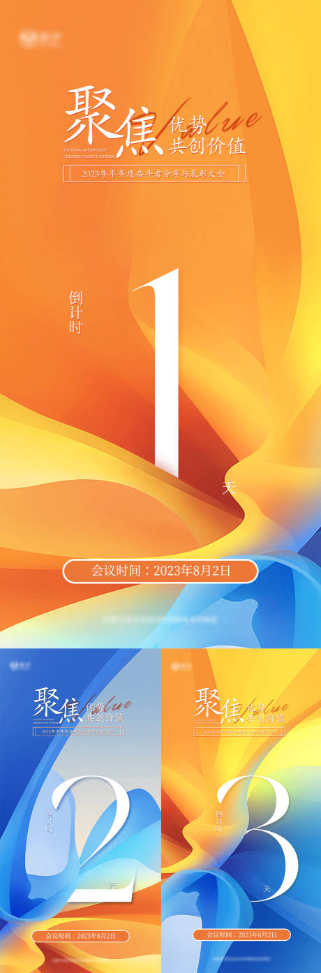 源文件下载【活动倒计时】编号：37990024841237748