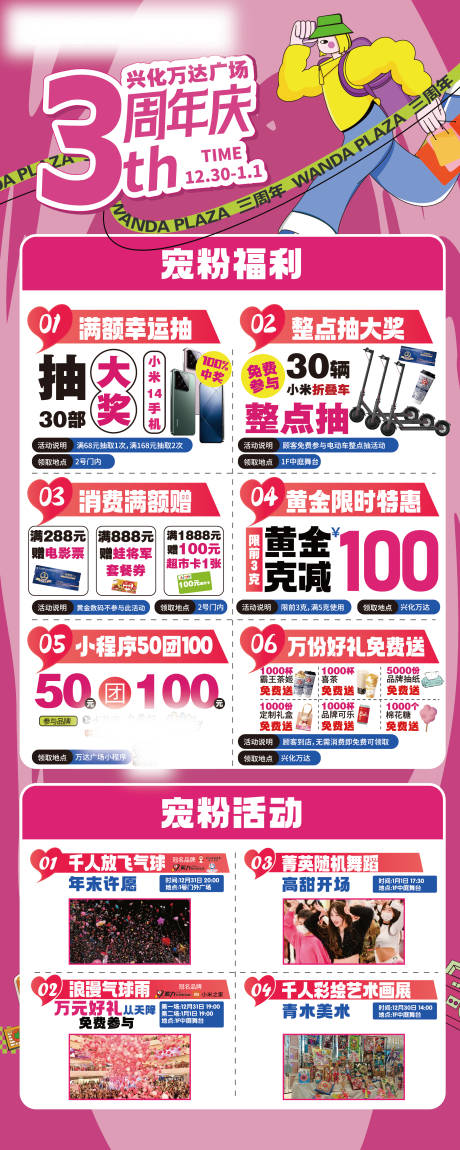 源文件下載【享設計】搜索編號：81310024777439664【周年慶扶梯立牌】
