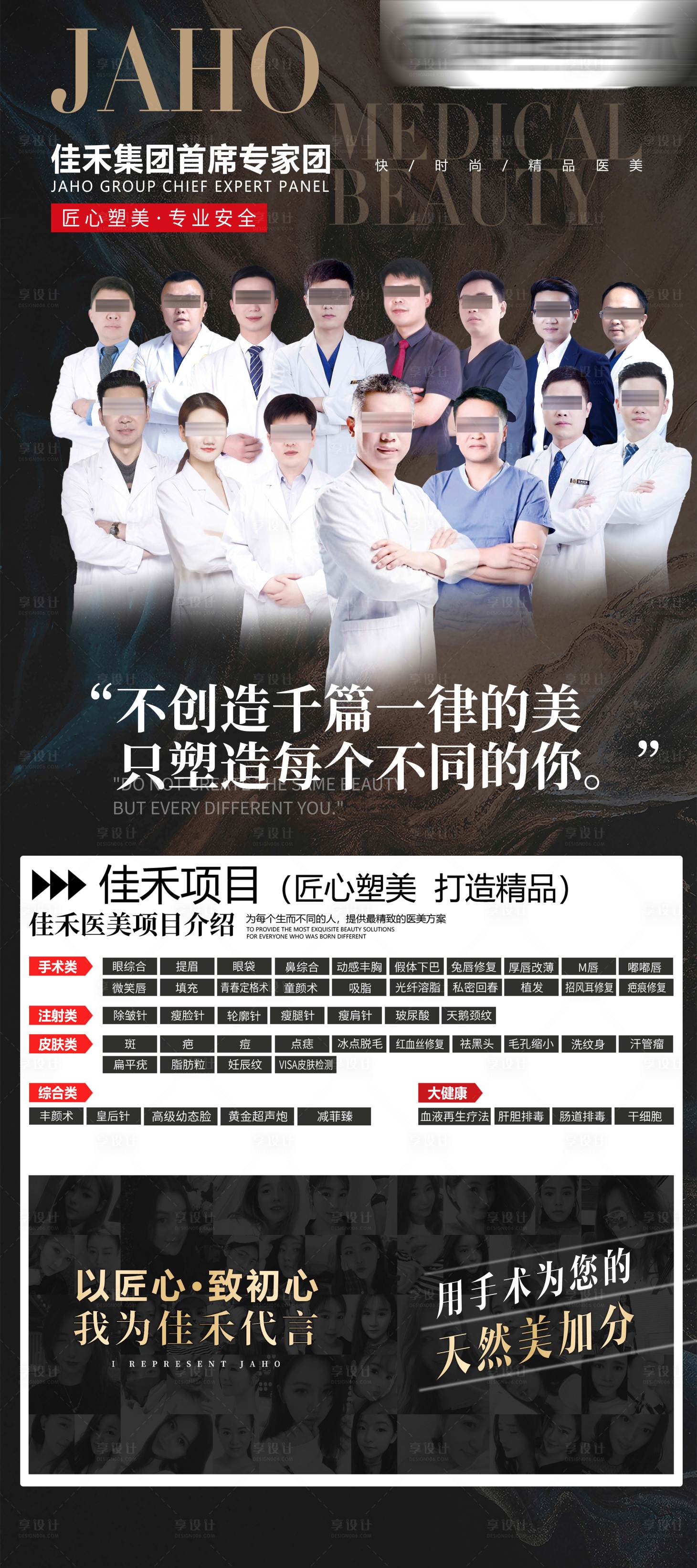 源文件下載【專家宣傳海報】編號：98590024253579994
