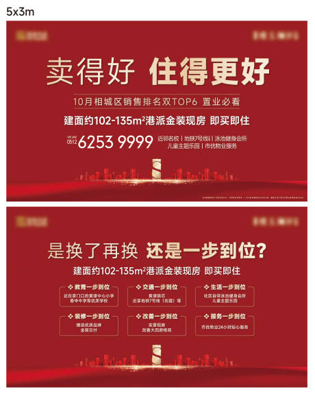 源文件下載【享設計】搜索編號：49630024517393088【價值熱銷買壓桁架展架】