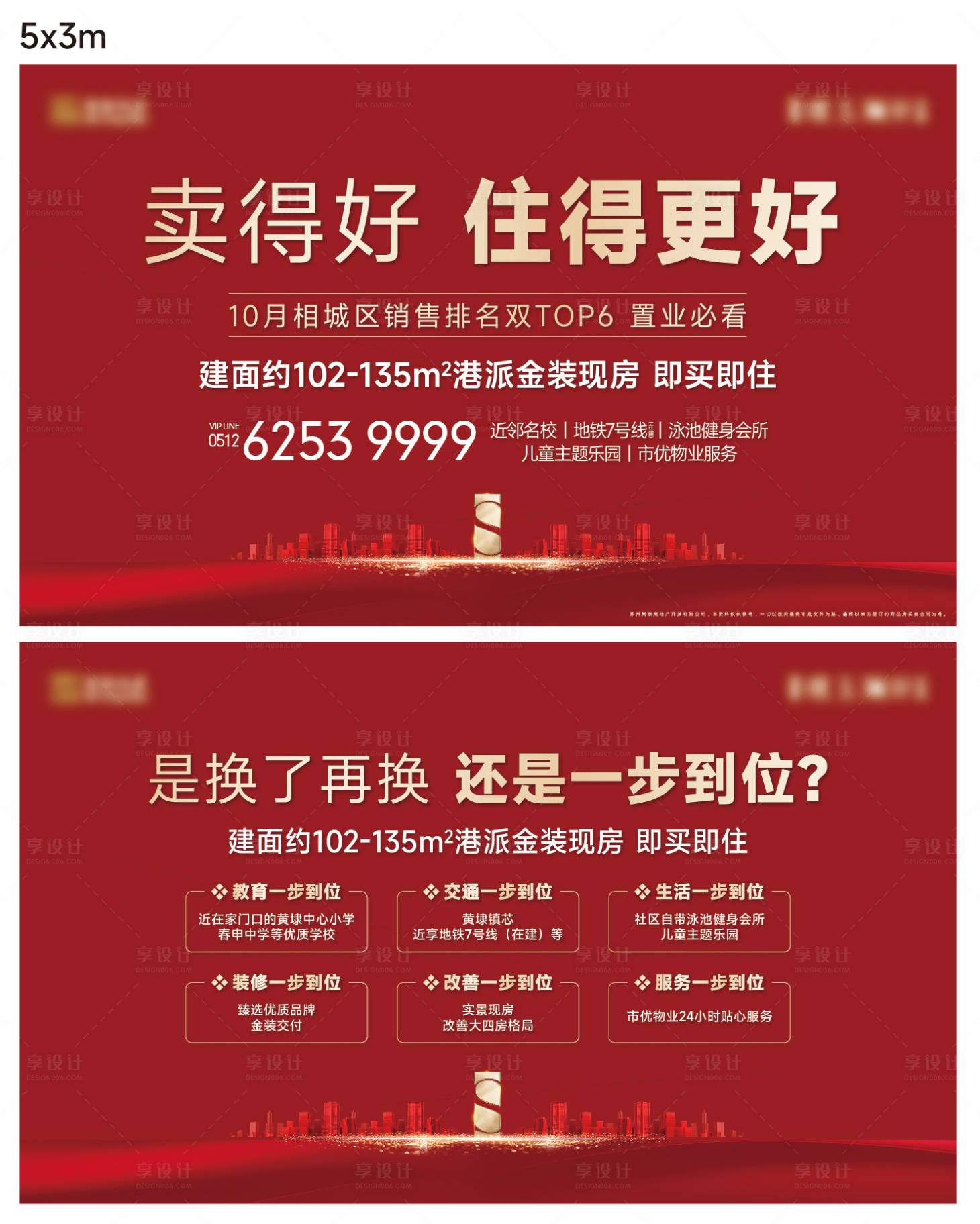 源文件下载【享设计】搜索编号：49630024517393088【价值热销买压桁架展架】