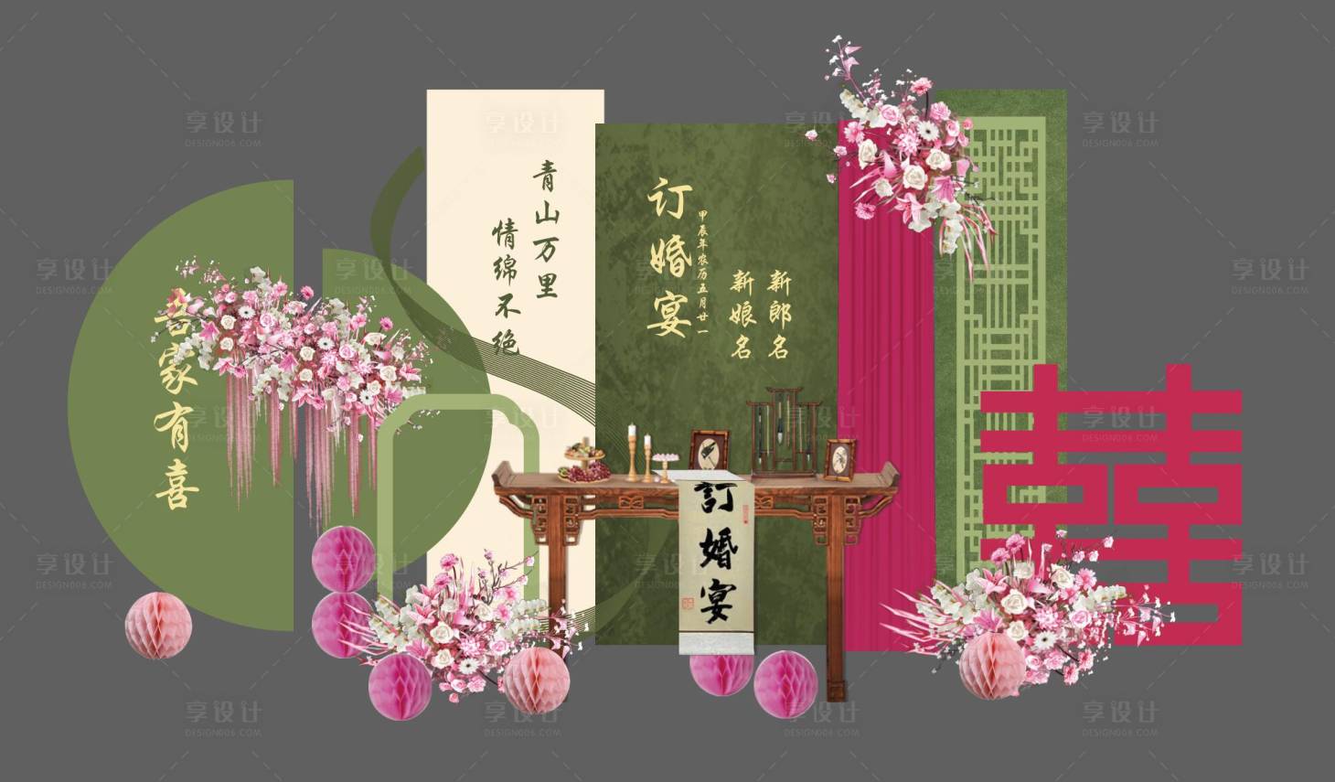 源文件下載【享設(shè)計】搜索編號：57160024798755625【新中式粉色訂婚宴布置美陳】