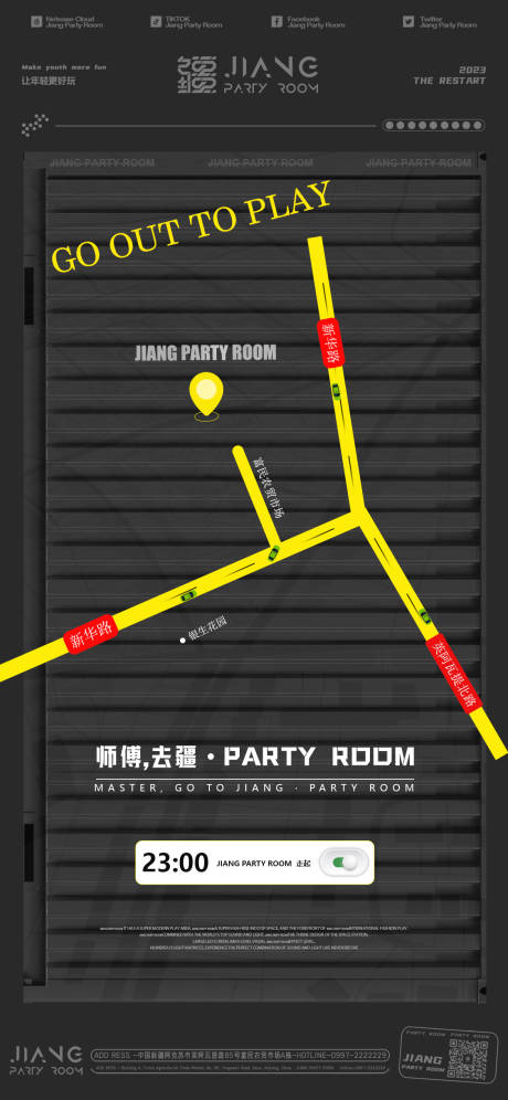 源文件下載【享設計】搜索編號：72790024310695013【夜店邀約海報】