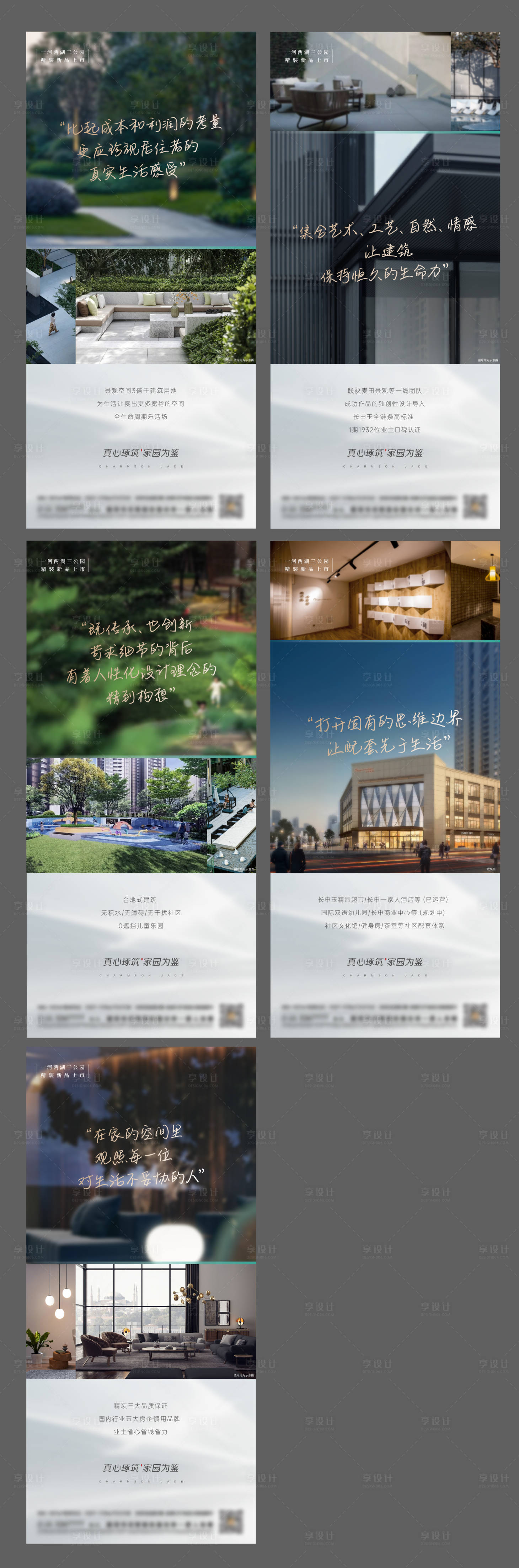 源文件下载【享设计】搜索编号：94890024519197017【高层 】