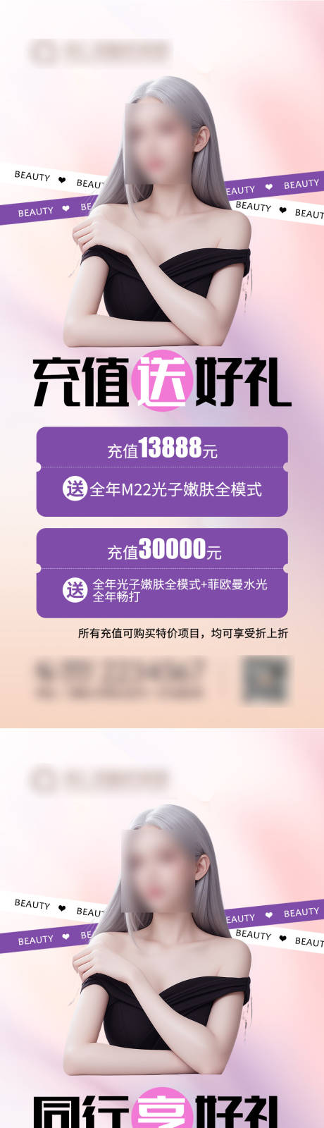 源文件下载【同行礼海报】编号：84290024328679367