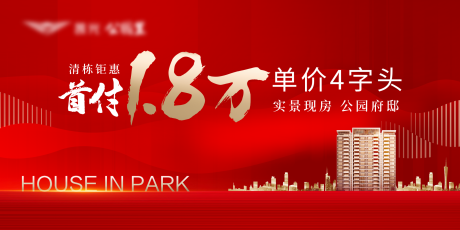 源文件下载【首付1.8万主KV】编号：55430024628472583
