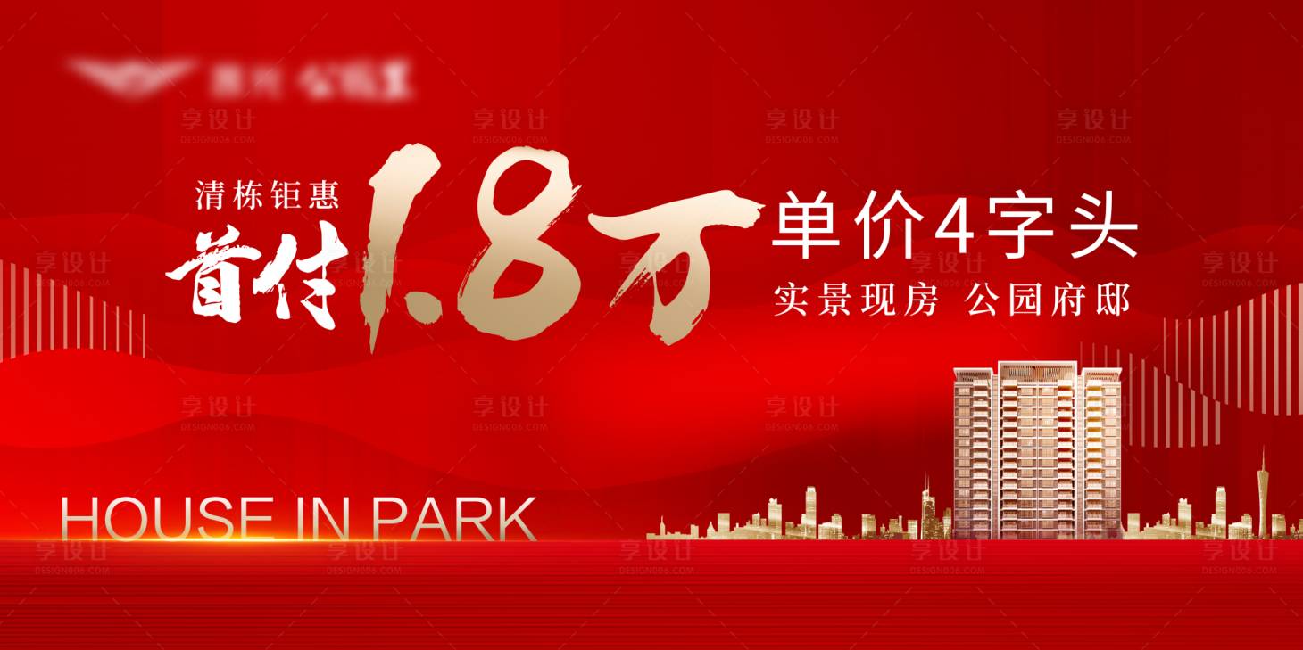 源文件下載【享設計】搜索編號：55430024628472583【首付1.8萬主KV】