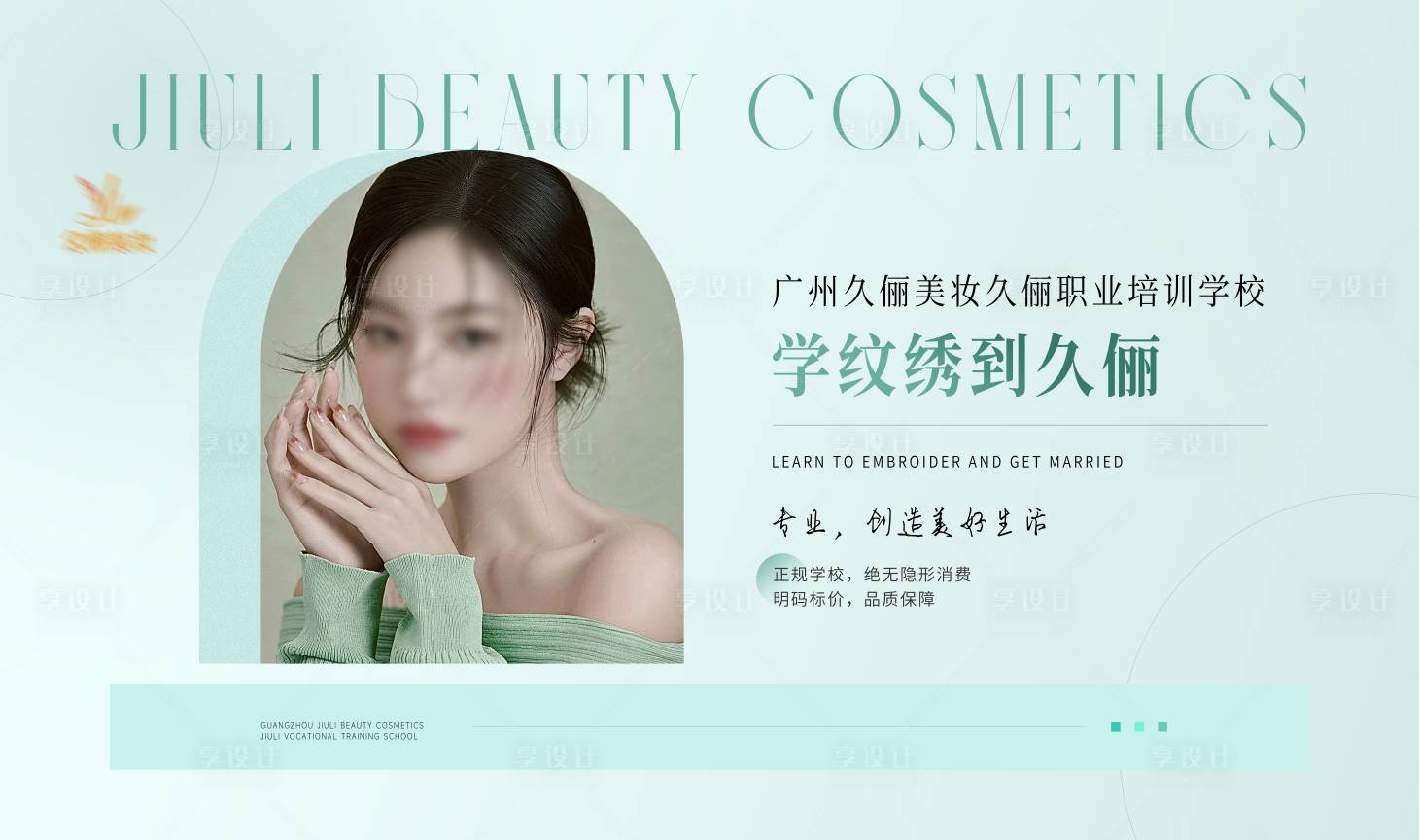 源文件下载【享设计】搜索编号：32220024518841959【纹绣banner】