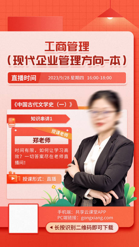 源文件下载【讲师海波课程预告海报】编号：95330024274679416