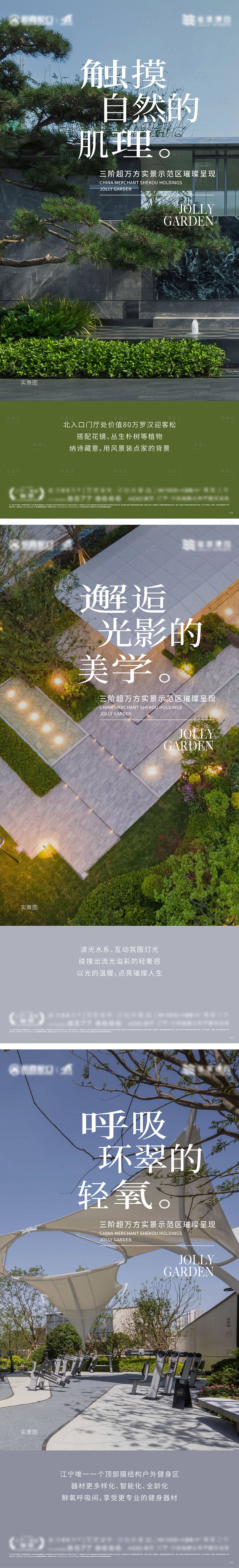 源文件下載【享設計】搜索編號：60120024416445262【景觀價值點海報】