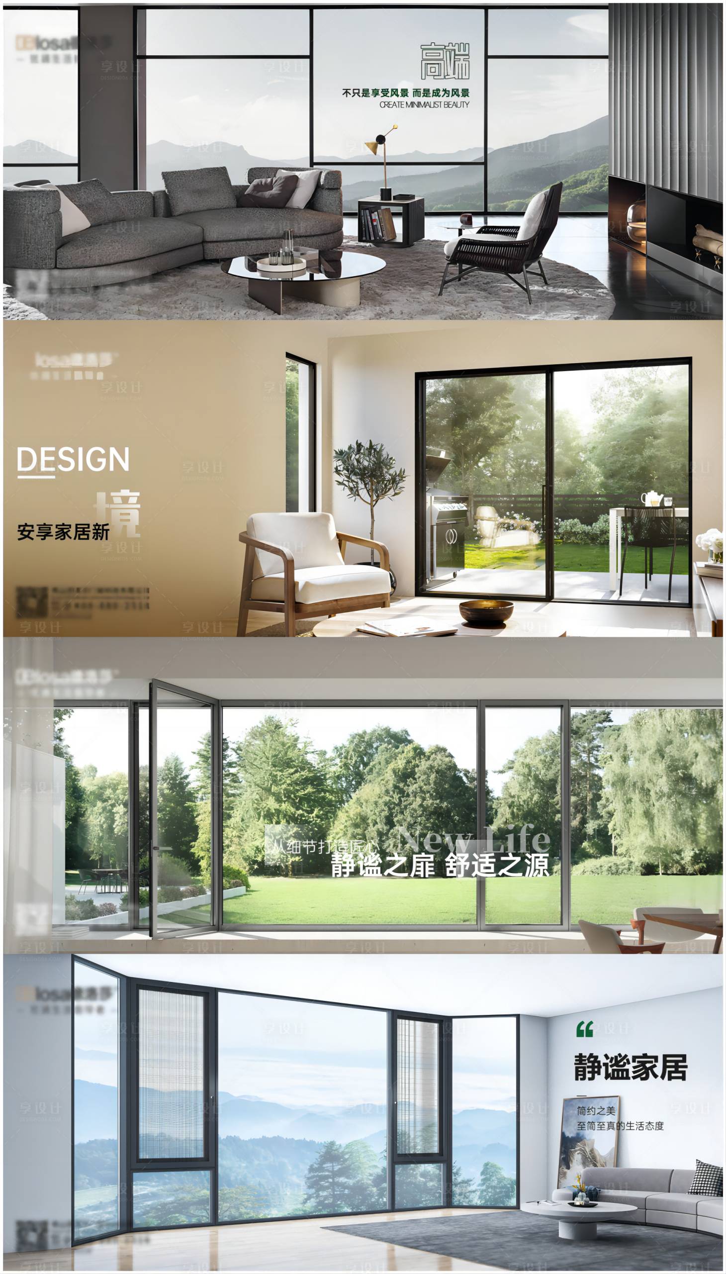 源文件下載【門窗別墅產品極簡設計海報展板】編號：52690024422719940