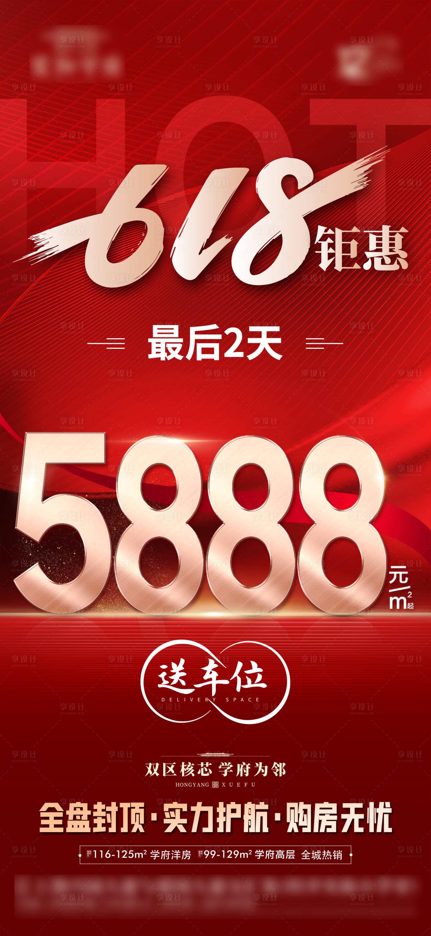源文件下载【618优惠特价】编号：64100024841854278