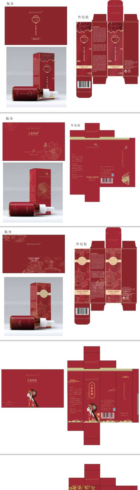 产品包装设计