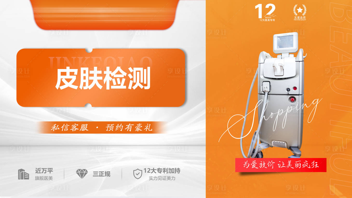 源文件下载【享设计】搜索编号：70630024811413201【美团头图】