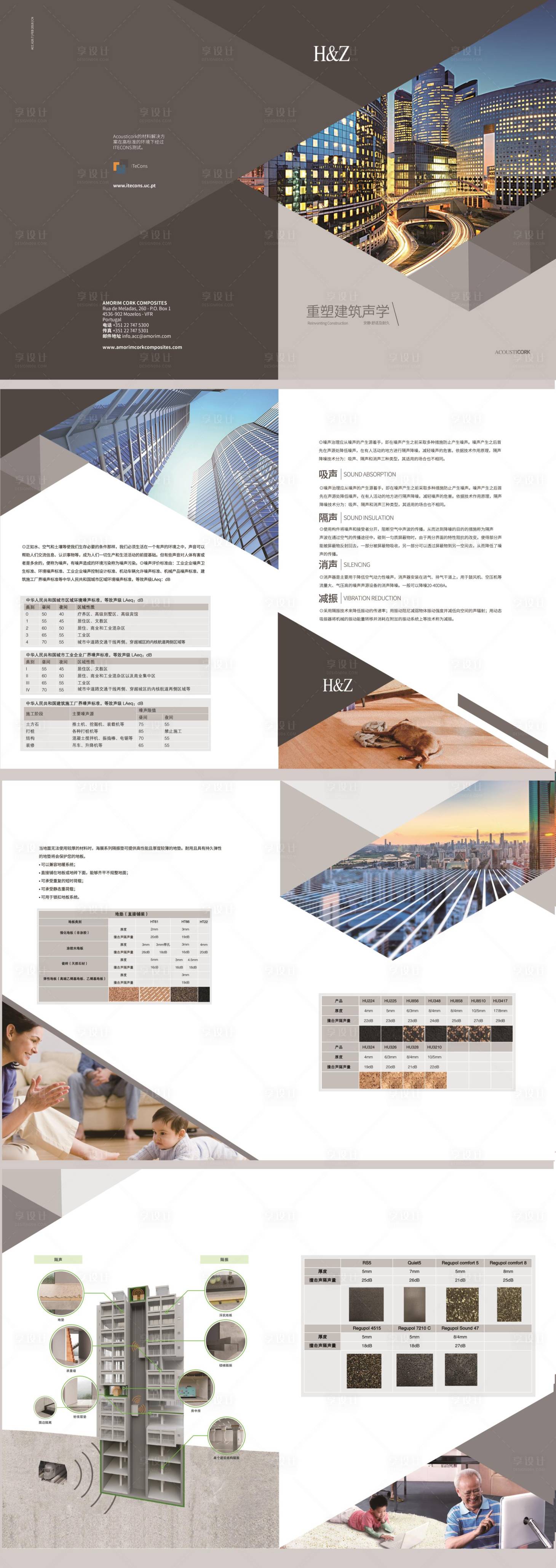 源文件下載【享設計】搜索編號：79570024413551363【企業環保畫冊】