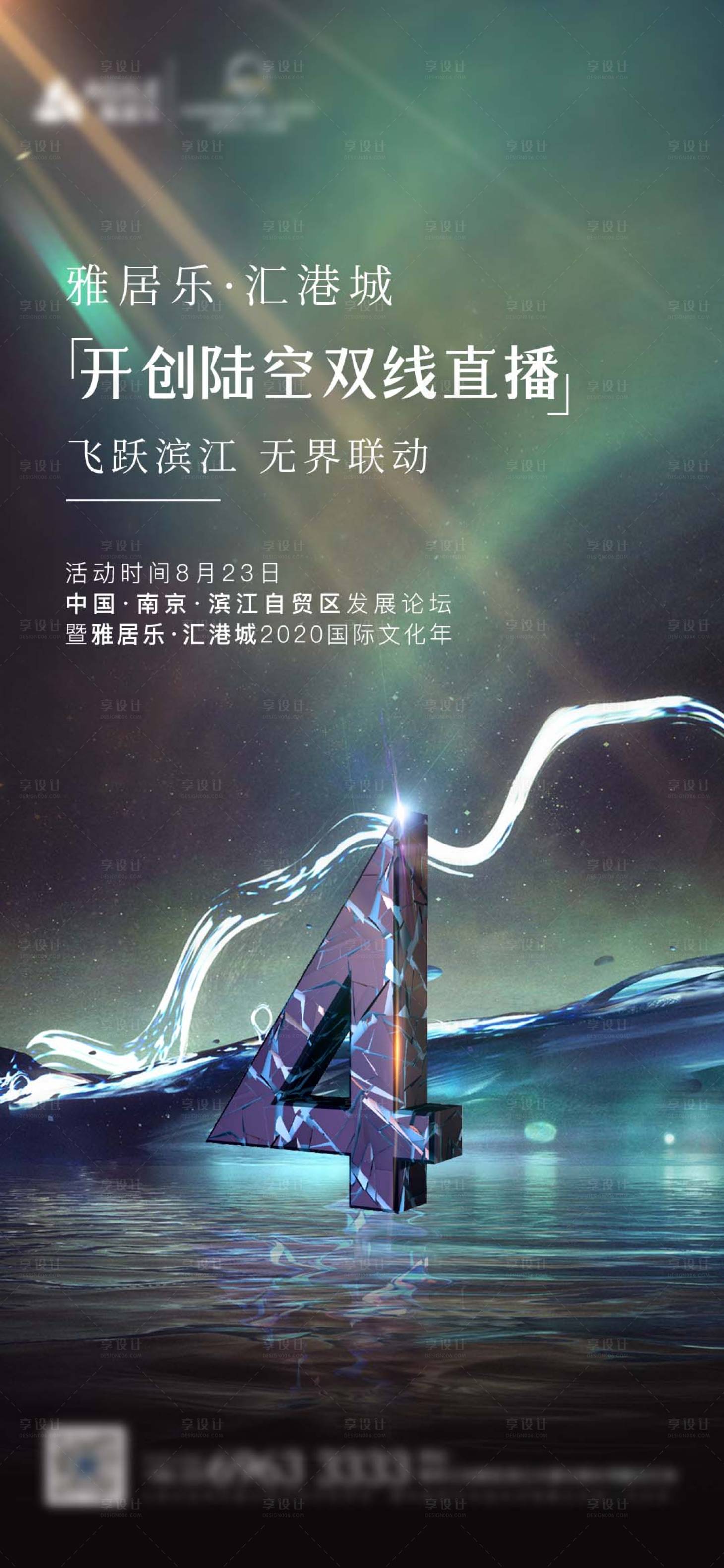 源文件下載【地產活動直播倒計時海報】編號：20470024794799296