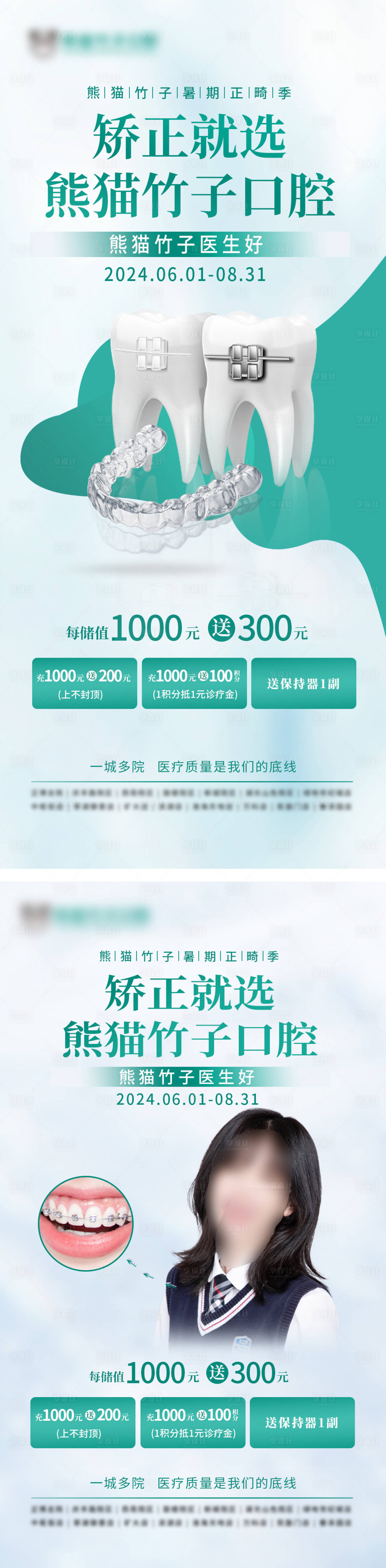 源文件下載【享設計】搜索編號：42630024365685411【口腔活動海報】