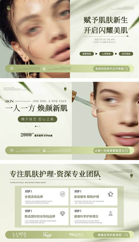 源文件下载【皮肤管理轮播图】编号：79940024397814919