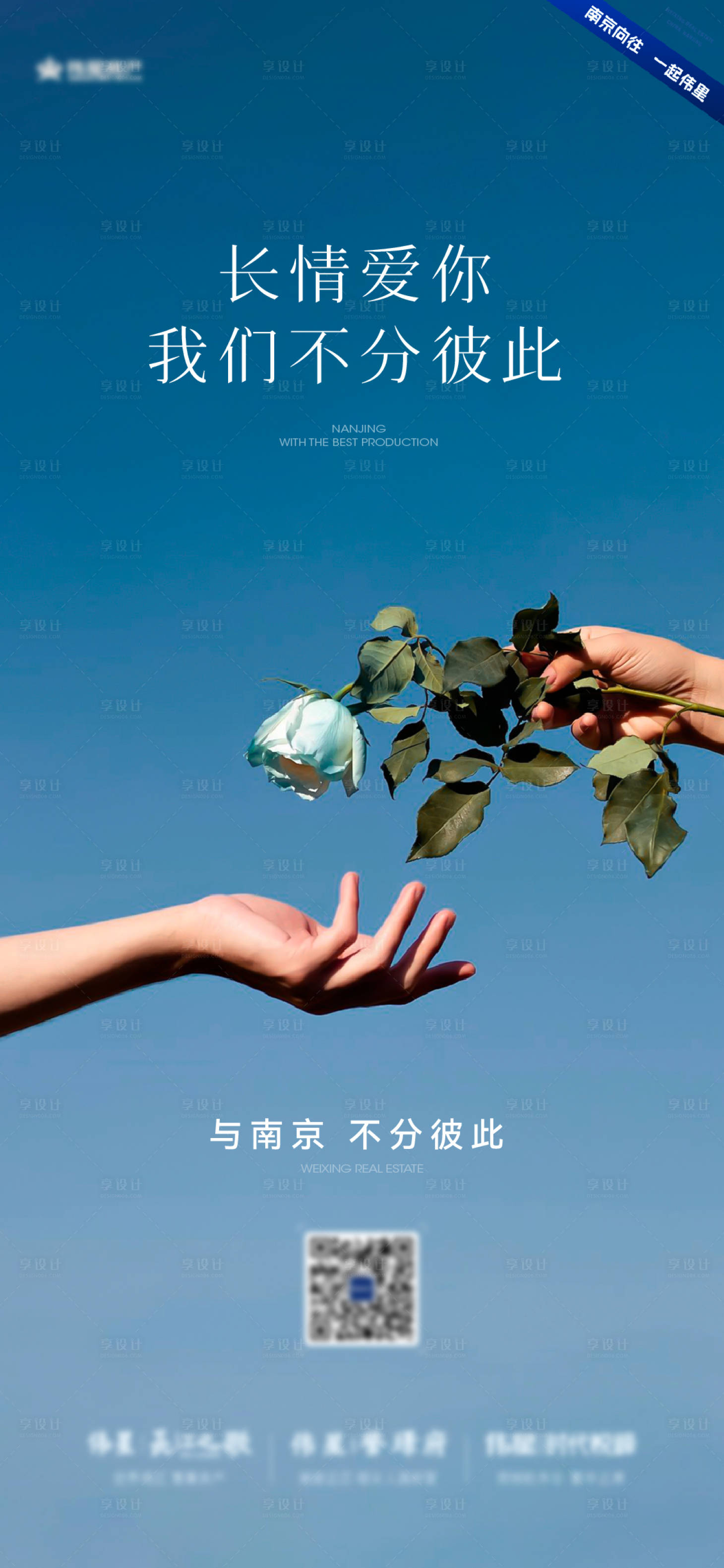 源文件下载【情人节520海报】编号：63140024290601504