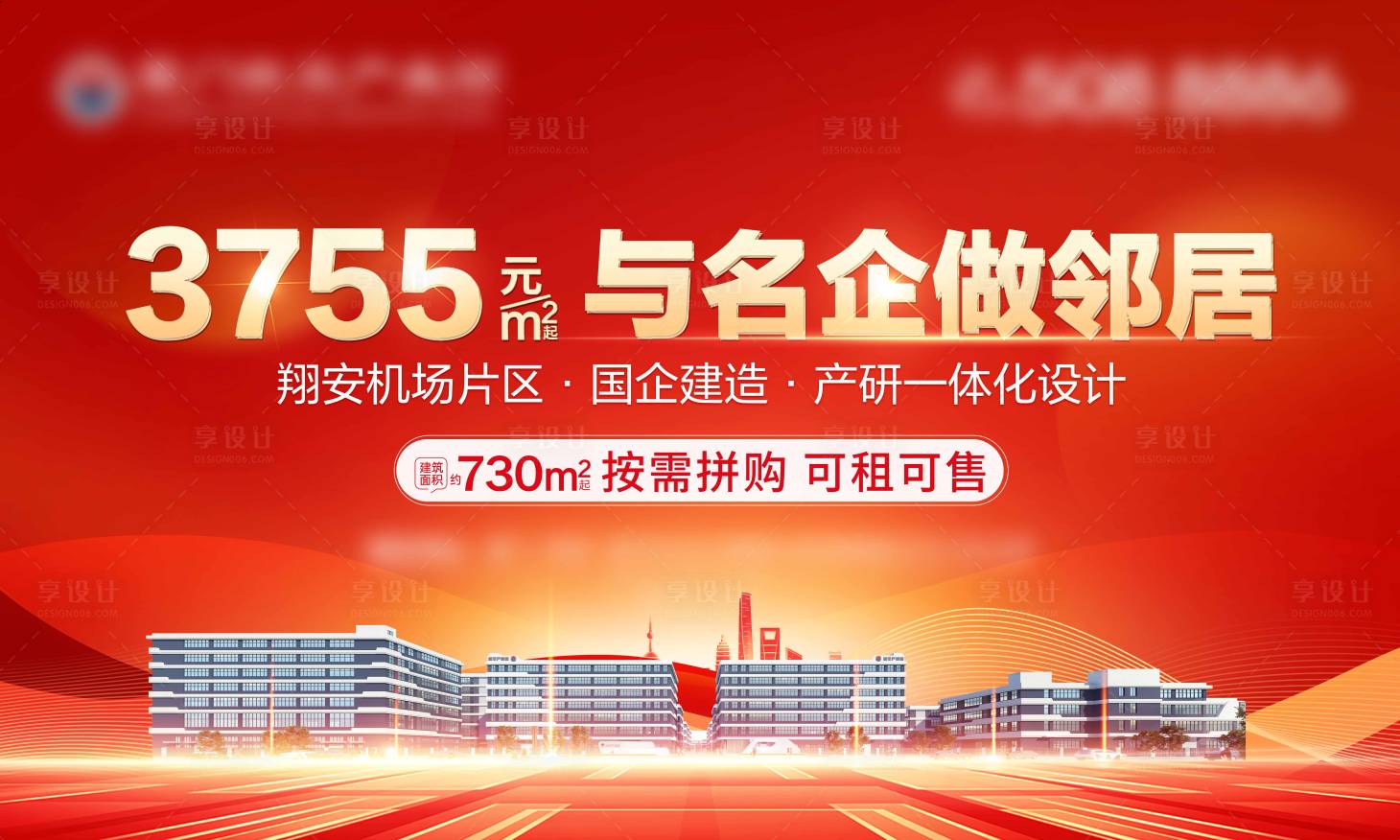源文件下載【享設計】搜索編號：71460024698148989【紅色科技產業園主畫面】