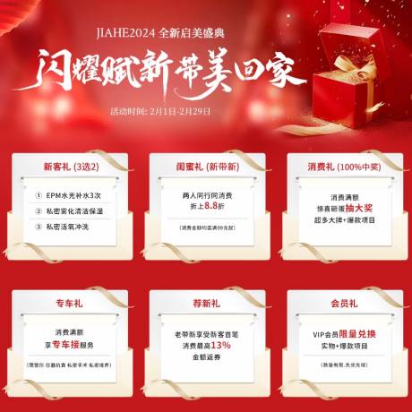 源文件下载【周年庆九宫格】编号：67220024860811864