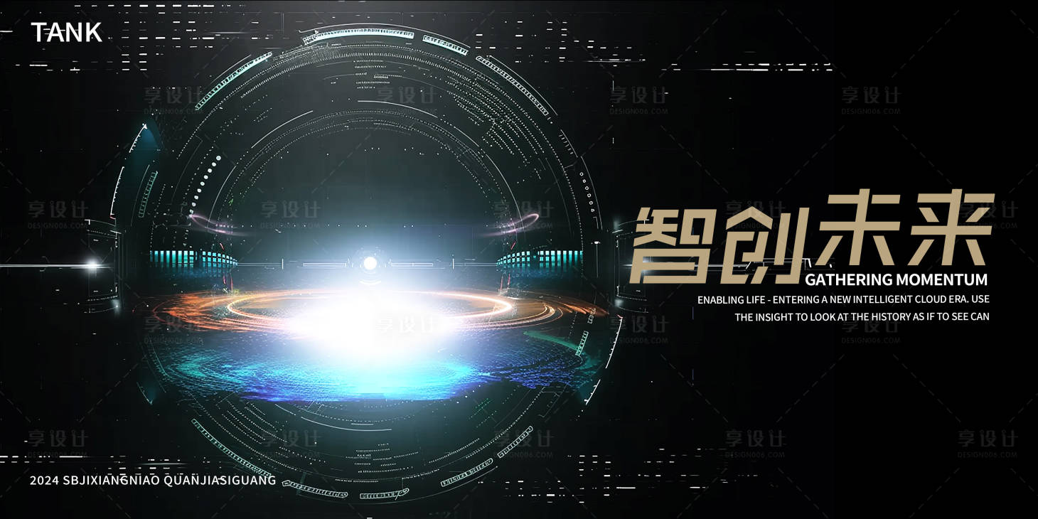 源文件下载【享设计】搜索编号：87800024400019773【科技星球聚变背景板】