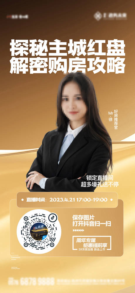 源文件下載【享設(shè)計(jì)】搜索編號(hào)：59010024767843312【直播微信】