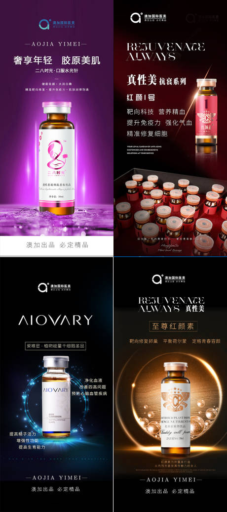 源文件下載【享設計】搜索編號：26130024372355419【大健康產品】