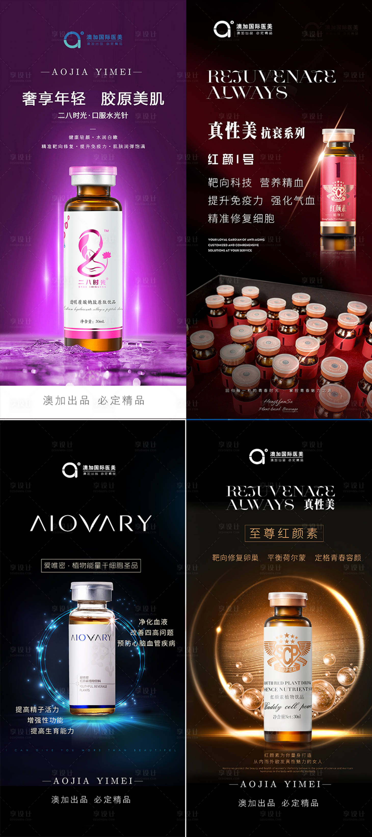 源文件下载【享设计】搜索编号：26130024372355419【大健康产品】