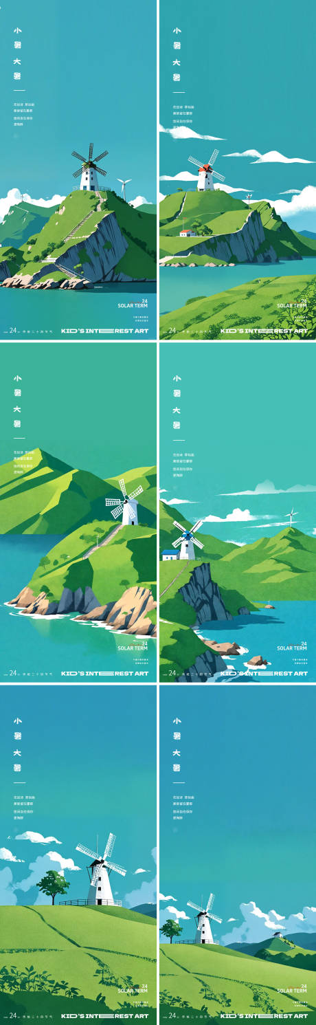源文件下載【小暑大暑節氣系列海報】編號：79060024850466458