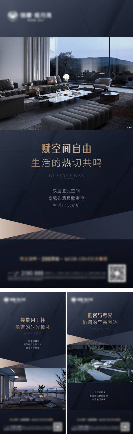 源文件下载【地产价值点系列海报】编号：30250024777872994