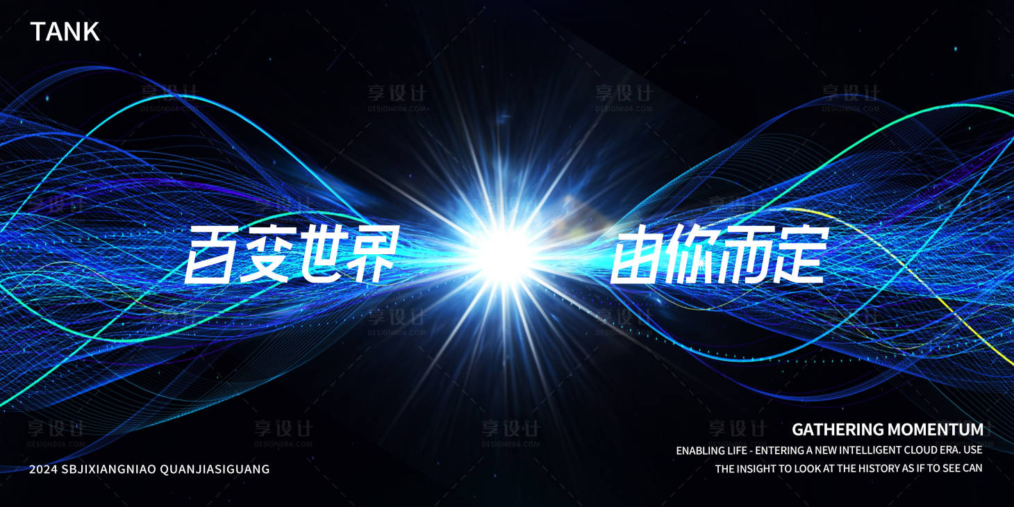 源文件下載【享設計】搜索編號：11900024764187088【匯聚線條科技背景板】