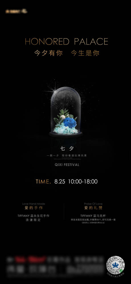 源文件下载【情人节黑金单图】编号：65640024390503204