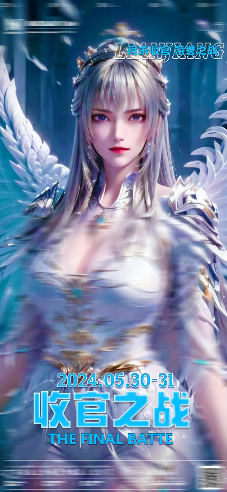 源文件下载【酒吧收官之战海报】编号：94820024844949169
