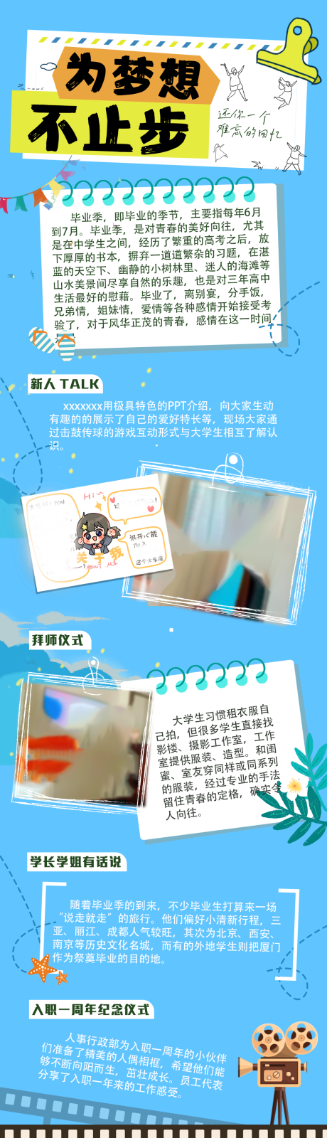源文件下载【欢迎会海报】编号：96790024864379152